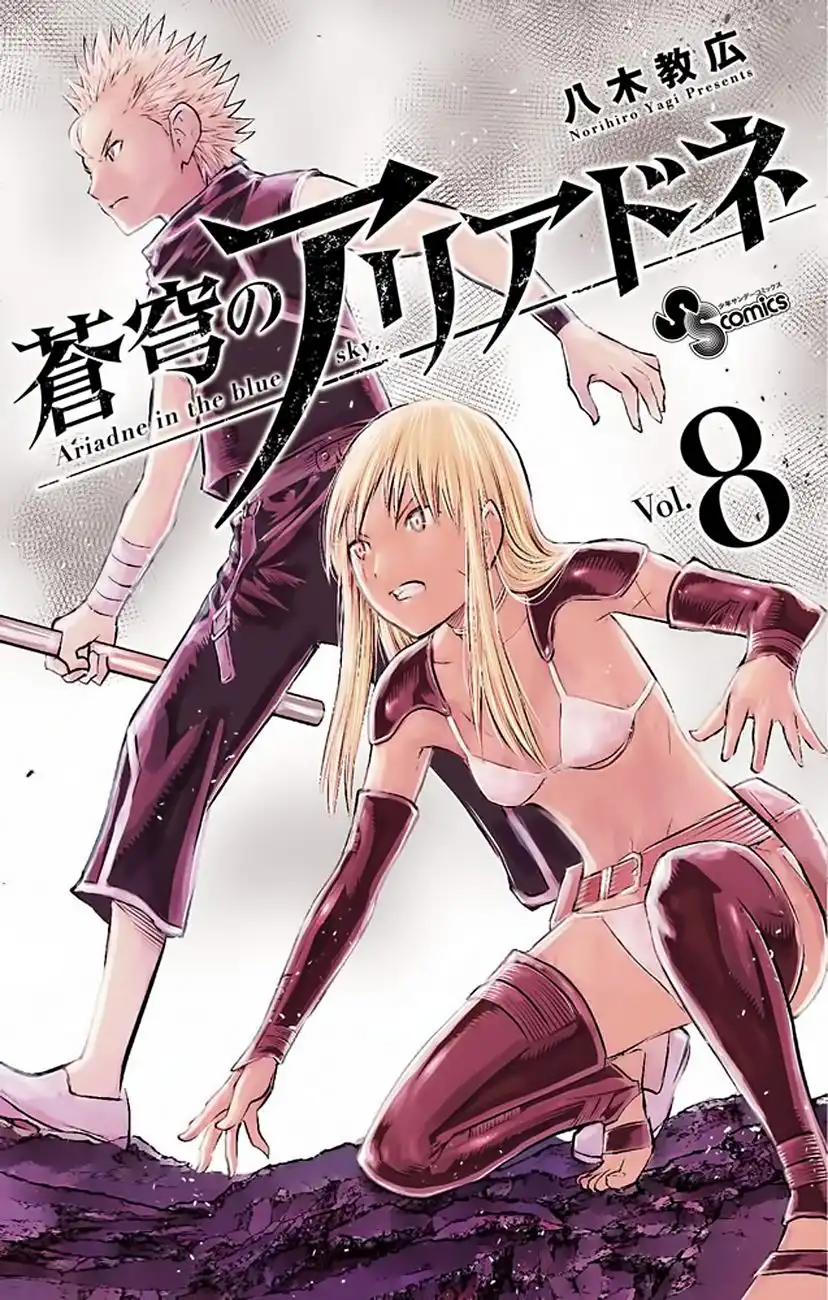 Soukyuu no Ariadne Chapter 68 1